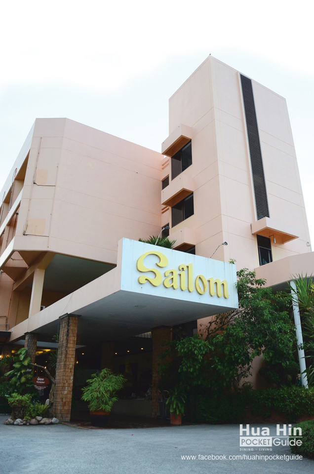 โรงแรมสายลม หัวหิน