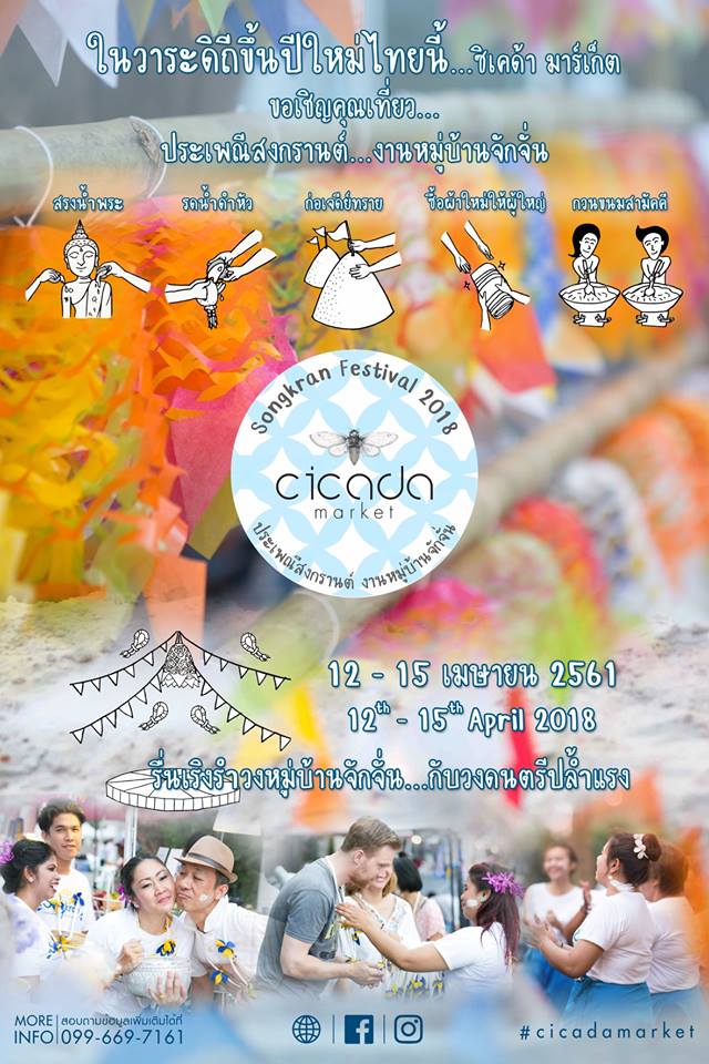 Cicada Songkran Festival 2018