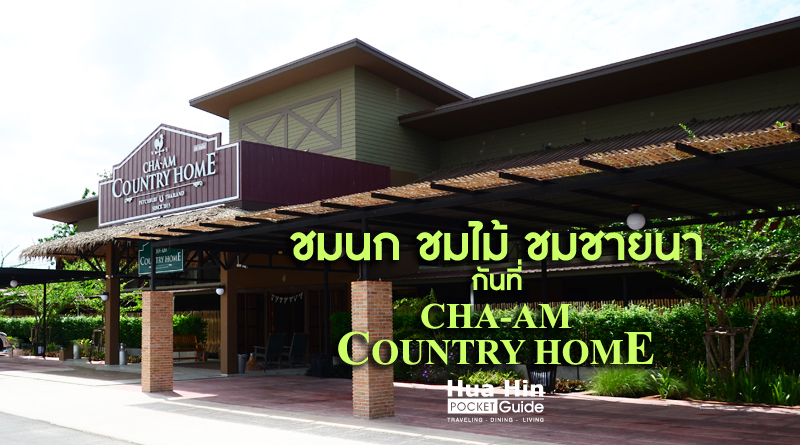 cha Am Country Home