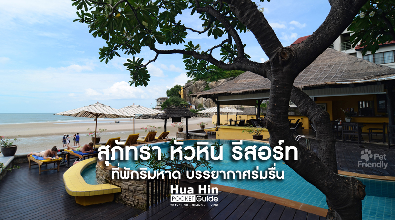 Supatra Hu Hin Resort