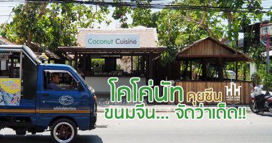 Coconut Cuisine coconut cuisine