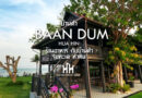 บ้านดำ Baan Dum