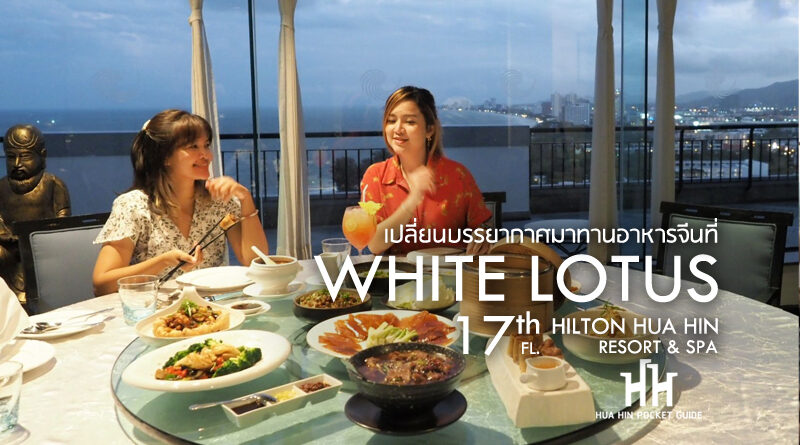 White Lotus Restaurant & Rooftop Bar